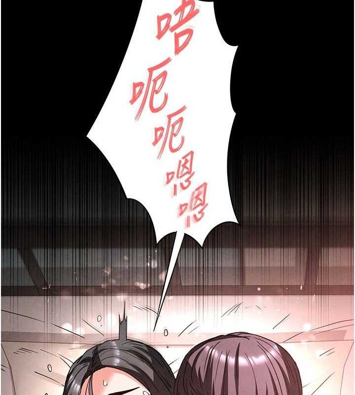 第28话-你这样让我好有感觉♥-末日鵰堡-Defiler,Dokta,Neneb（第9张）