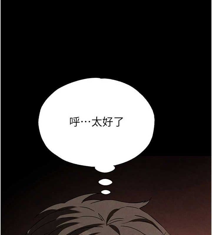 第28话-你这样让我好有感觉♥-末日鵰堡-Defiler,Dokta,Neneb（第12张）