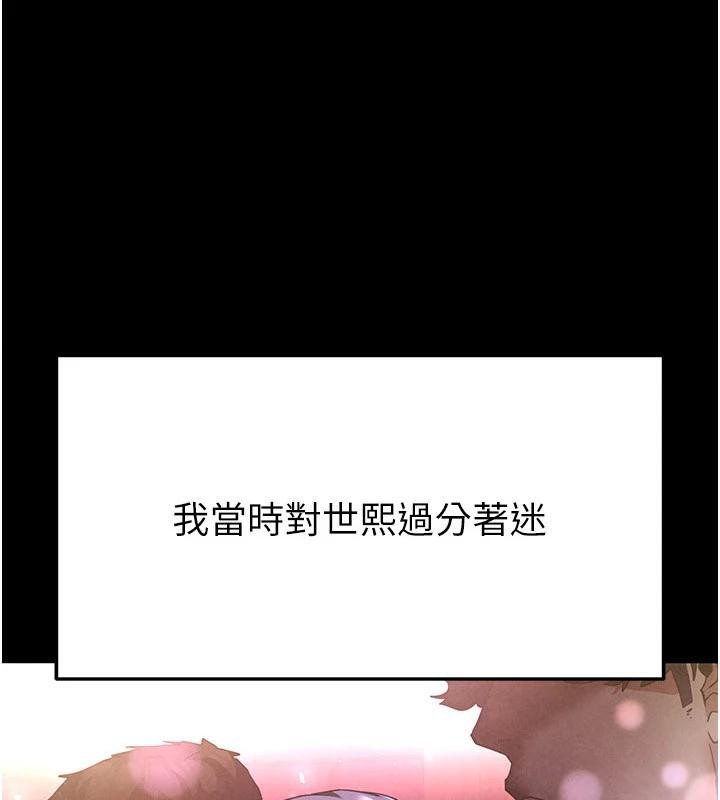 第29话-在地下碉堡翻云覆雨-末日鵰堡-Defiler,Dokta,Neneb（第1张）