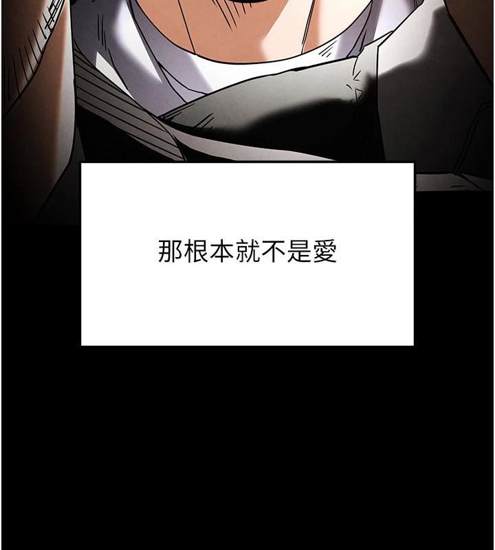 第29话-在地下碉堡翻云覆雨-末日鵰堡-Defiler,Dokta,Neneb（第4张）