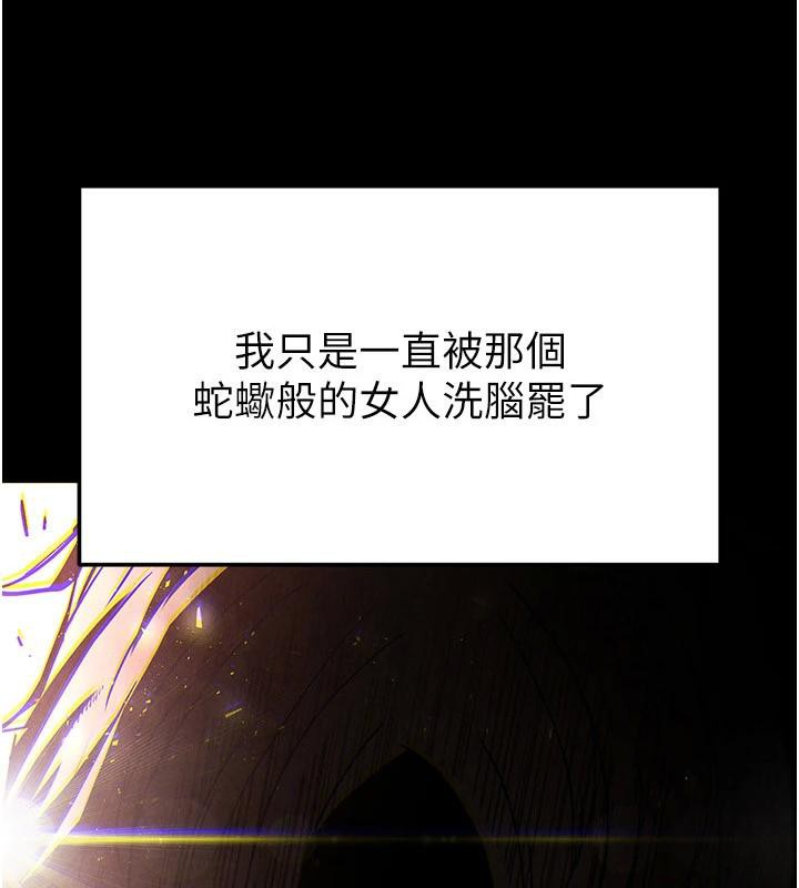 第29话-在地下碉堡翻云覆雨-末日鵰堡-Defiler,Dokta,Neneb（第5张）