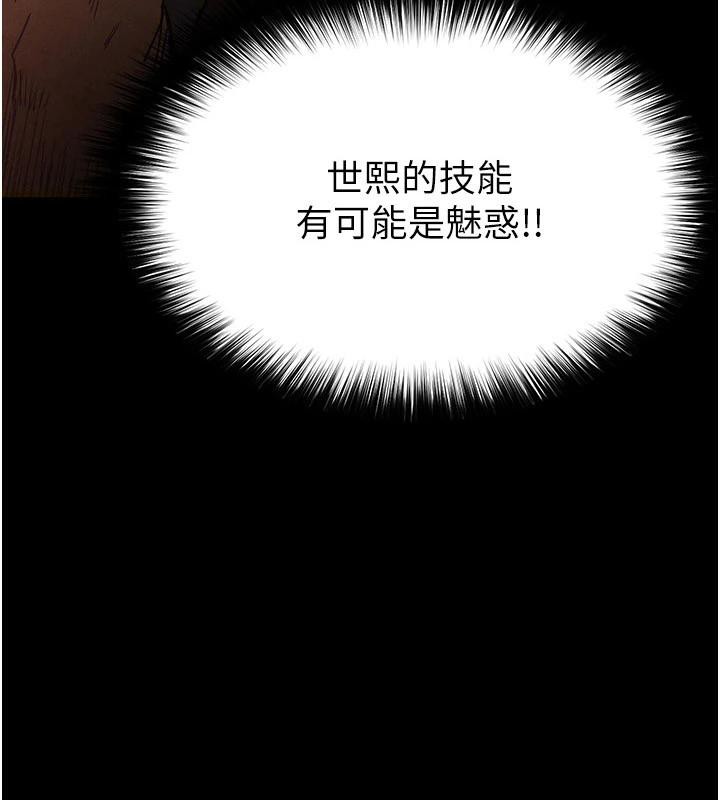 第29话-在地下碉堡翻云覆雨-末日鵰堡-Defiler,Dokta,Neneb（第8张）