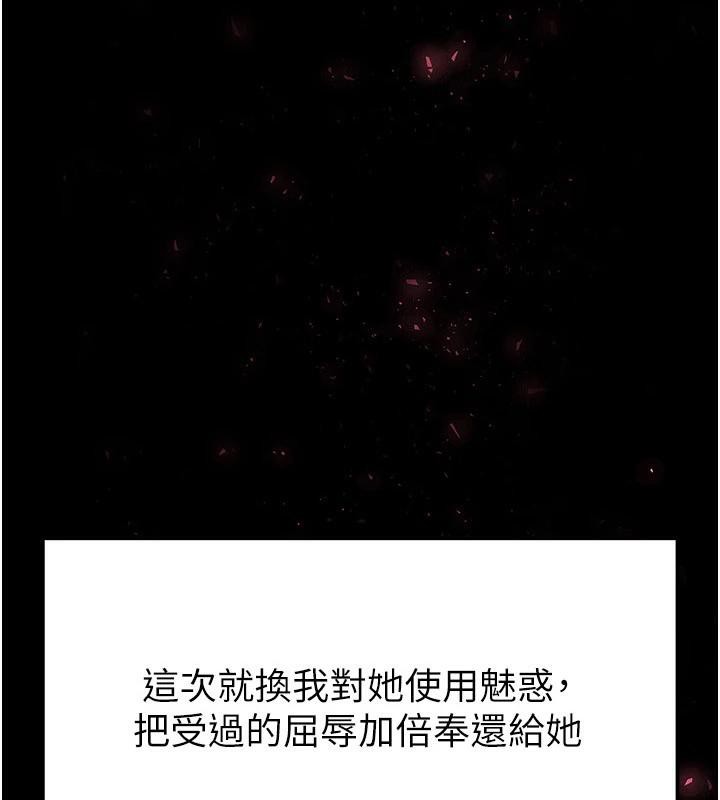 第29话-在地下碉堡翻云覆雨-末日鵰堡-Defiler,Dokta,Neneb（第10张）