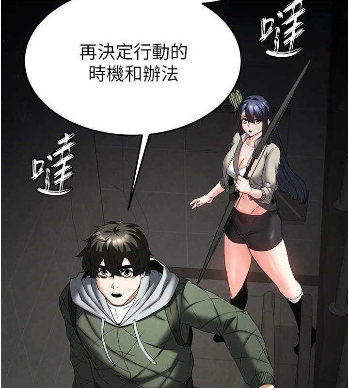 第30话-用性爱补全我们的关係-末日鵰堡-Defiler,Dokta,Neneb（第2张）