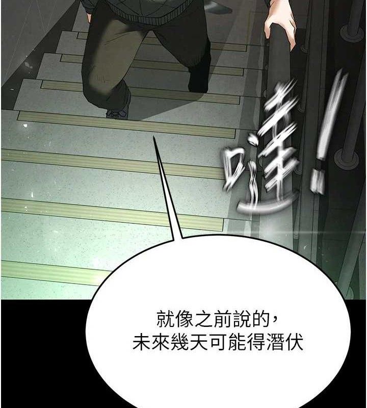 第30话-用性爱补全我们的关係-末日鵰堡-Defiler,Dokta,Neneb（第3张）