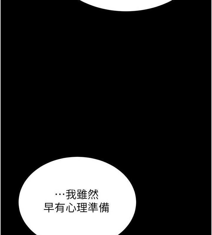 第30话-用性爱补全我们的关係-末日鵰堡-Defiler,Dokta,Neneb（第4张）