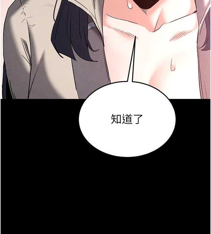 第30话-用性爱补全我们的关係-末日鵰堡-Defiler,Dokta,Neneb（第6张）