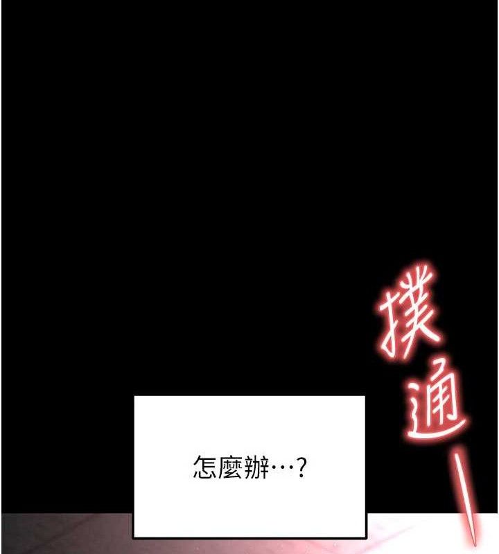 第30话-用性爱补全我们的关係-末日鵰堡-Defiler,Dokta,Neneb（第10张）