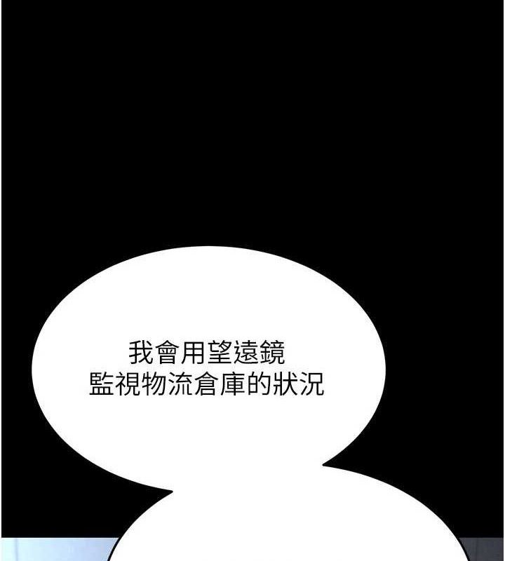 第30话-用性爱补全我们的关係-末日鵰堡-Defiler,Dokta,Neneb（第17张）