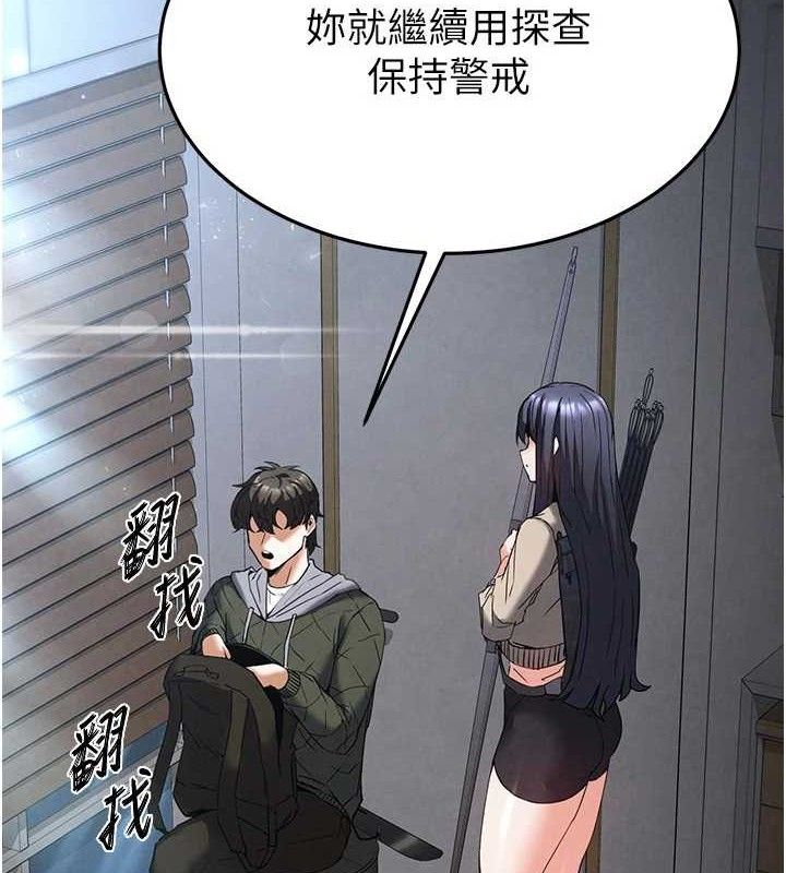 第30话-用性爱补全我们的关係-末日鵰堡-Defiler,Dokta,Neneb（第18张）