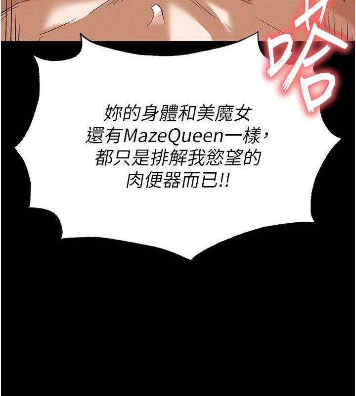 第31话-国手鲍的喷泉秀-末日鵰堡-Defiler,Dokta,Neneb（第4张）