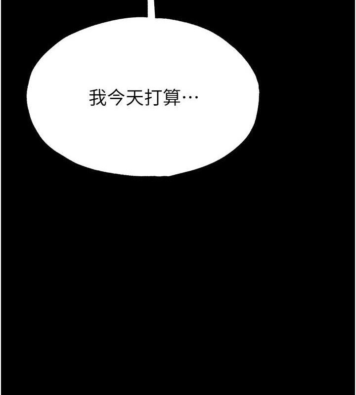 第31话-国手鲍的喷泉秀-末日鵰堡-Defiler,Dokta,Neneb（第9张）