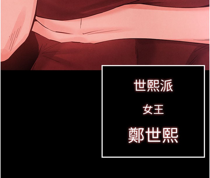 第33话-被强扯丝袜的少女世熙-末日鵰堡-Defiler,Dokta,Neneb（第8张）