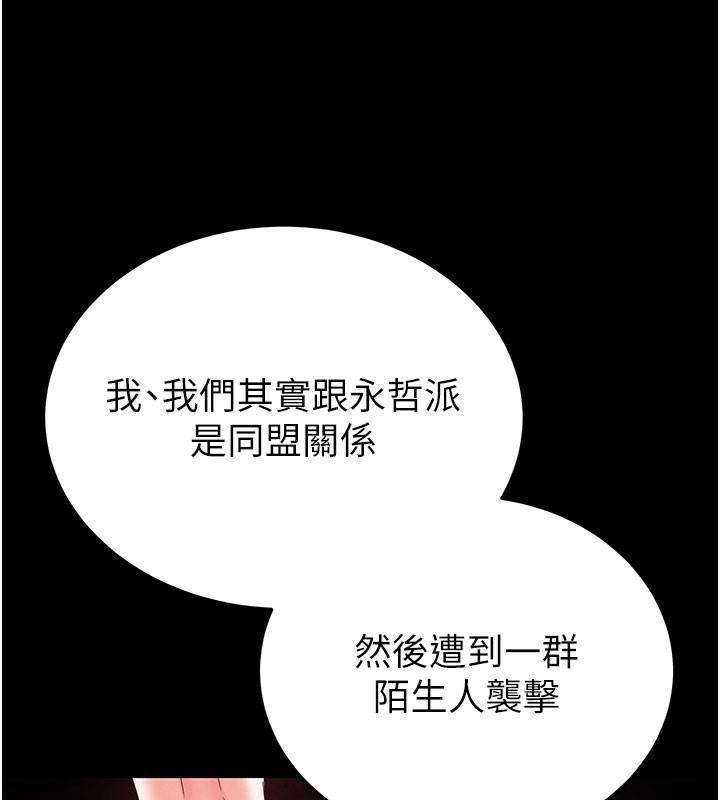 第33话-被强扯丝袜的少女世熙-末日鵰堡-Defiler,Dokta,Neneb（第15张）