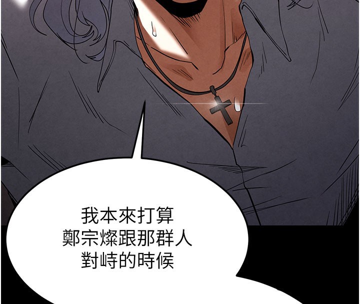 第33话-被强扯丝袜的少女世熙-末日鵰堡-Defiler,Dokta,Neneb（第17张）