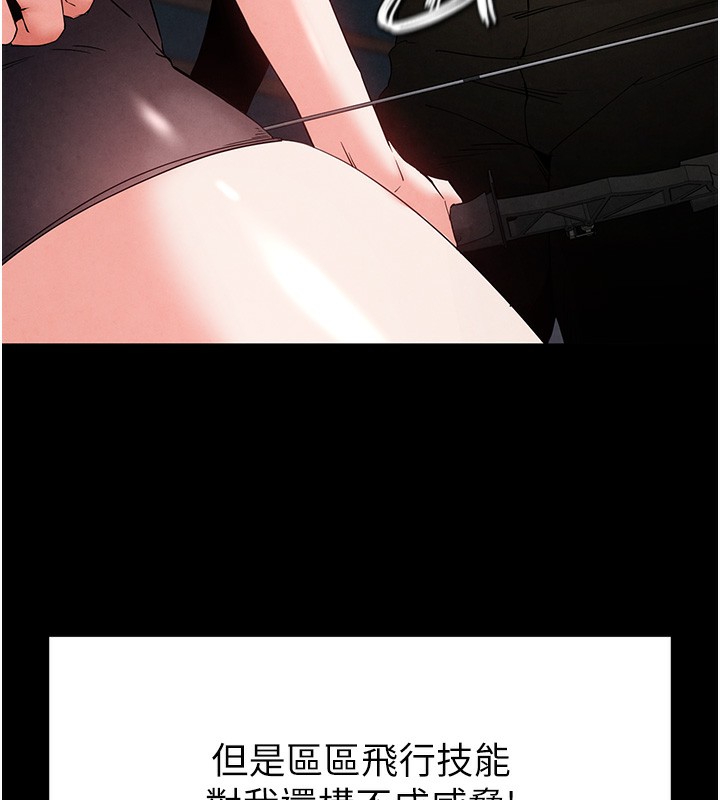 第35话-我也想上妳!!-末日鵰堡-Defiler,Dokta,Neneb（第7张）