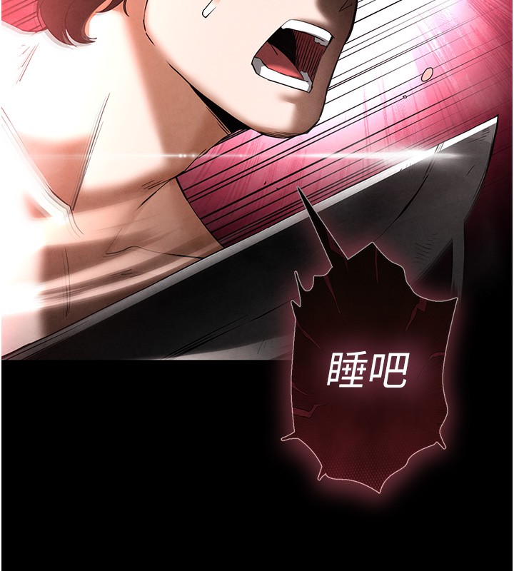 第35话-我也想上妳!!-末日鵰堡-Defiler,Dokta,Neneb（第9张）