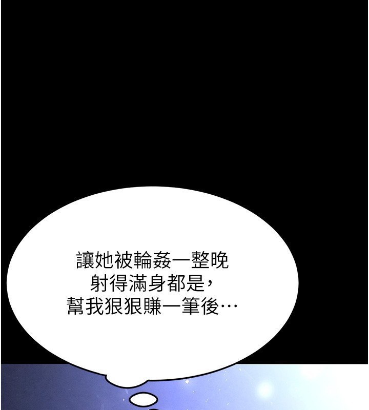 第37话-被黑人三洞齐开-末日鵰堡-Defiler,Dokta,Neneb（第1张）