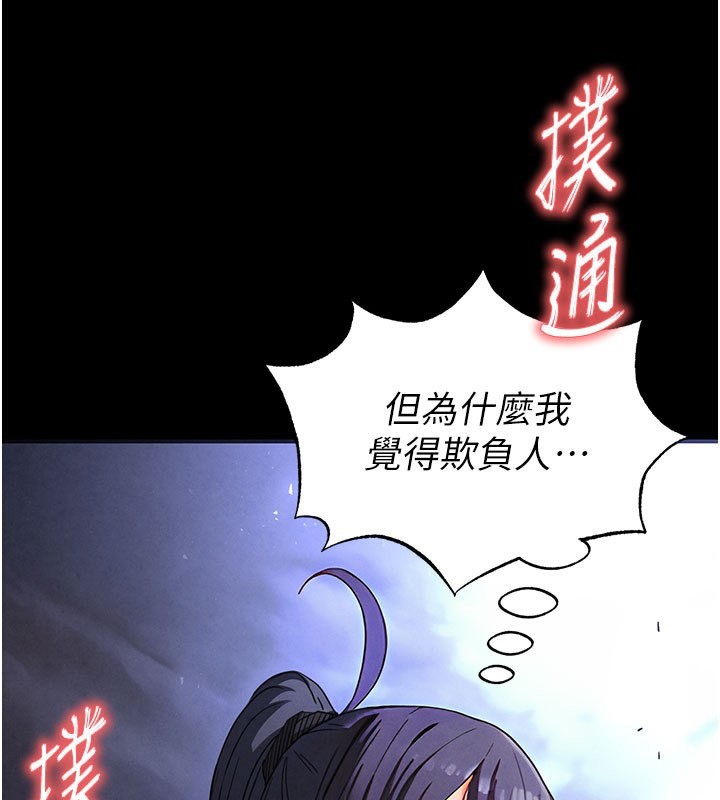 第39话-被玩到坏掉的洋妞-末日鵰堡-Defiler,Dokta,Neneb（第2张）