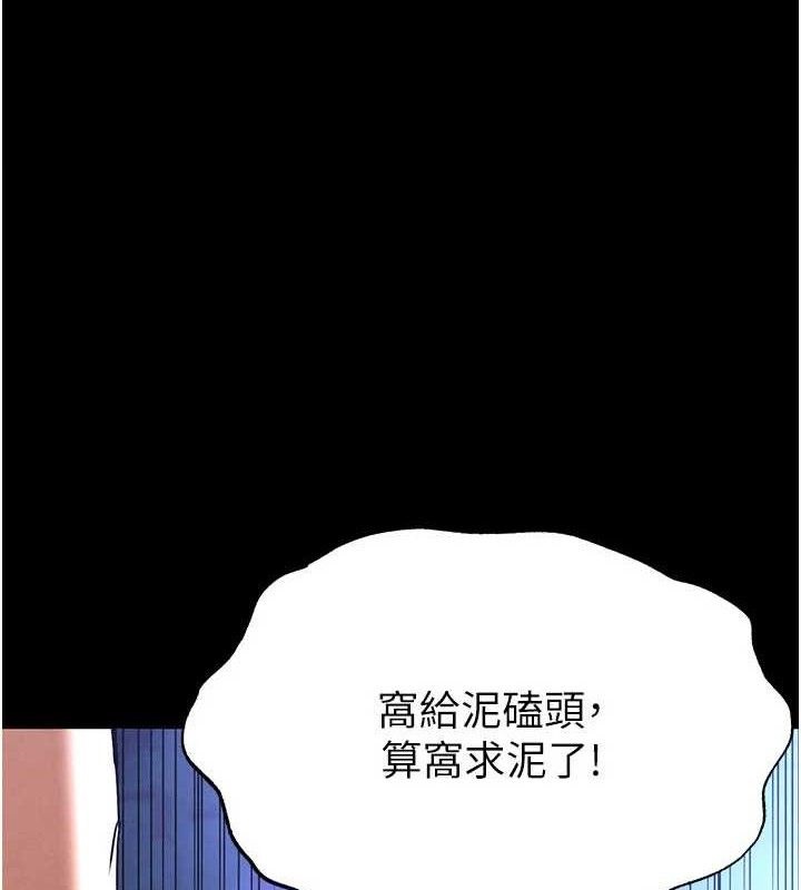 第40话-活生生的老二才对味-末日鵰堡-Defiler,Dokta,Neneb（第1张）