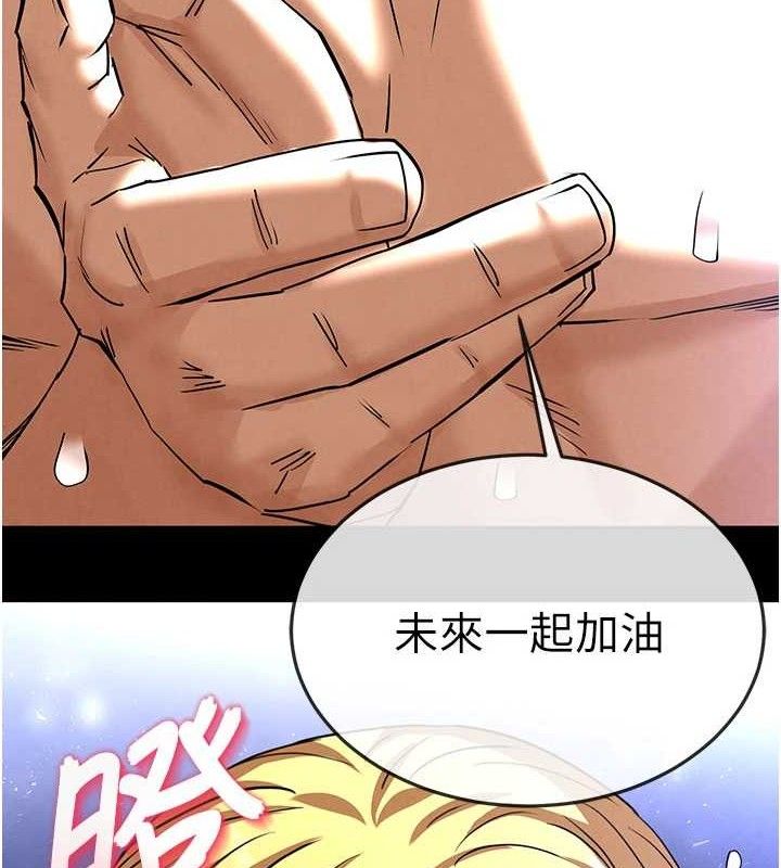 第40话-活生生的老二才对味-末日鵰堡-Defiler,Dokta,Neneb（第9张）