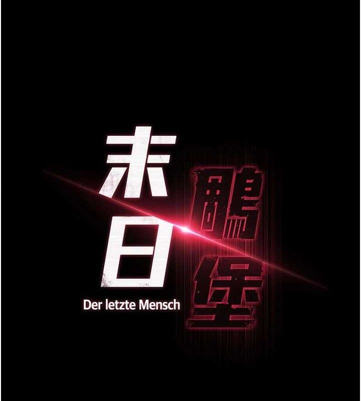 第42话-断了手还是能当肉便器-末日鵰堡-Defiler,Dokta,Neneb（第12张）