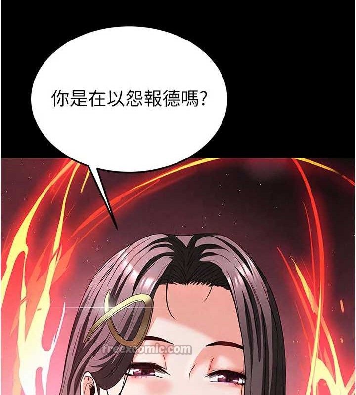 第42话-断了手还是能当肉便器-末日鵰堡-Defiler,Dokta,Neneb（第14张）