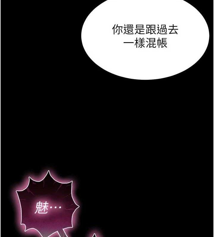 第42话-断了手还是能当肉便器-末日鵰堡-Defiler,Dokta,Neneb（第16张）