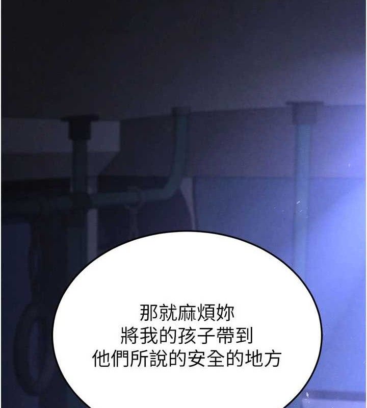 第43话-被轮番蹂躏的希珠-末日鵰堡-Defiler,Dokta,Neneb（第2张）