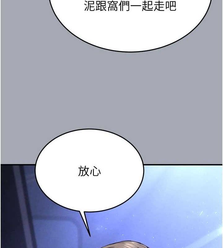 第43话-被轮番蹂躏的希珠-末日鵰堡-Defiler,Dokta,Neneb（第8张）