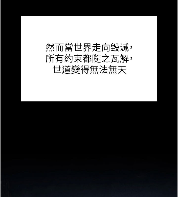 第44话-被废物的老二内射到崩溃-末日鵰堡-Defiler,Dokta,Neneb（第7张）