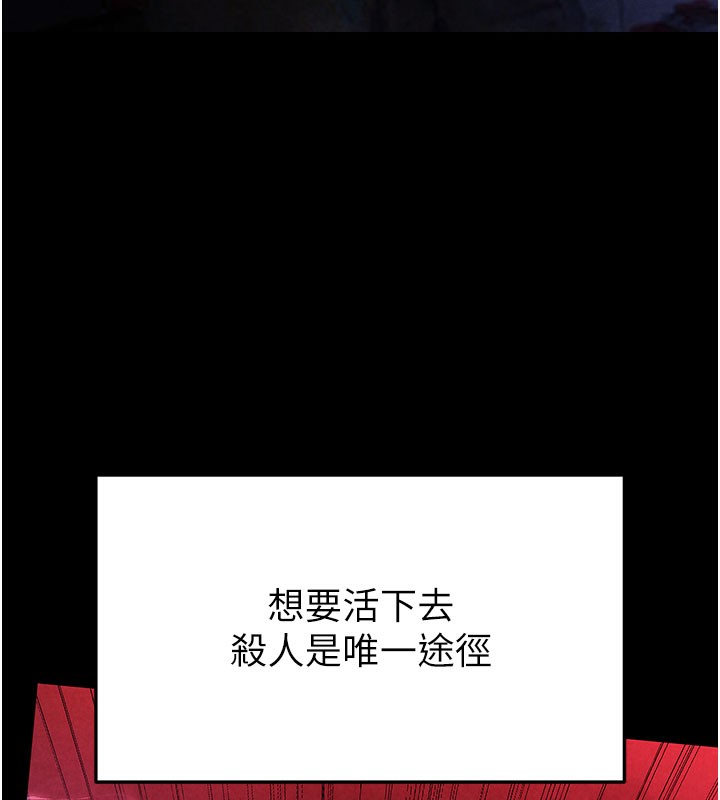 第44话-被废物的老二内射到崩溃-末日鵰堡-Defiler,Dokta,Neneb（第10张）