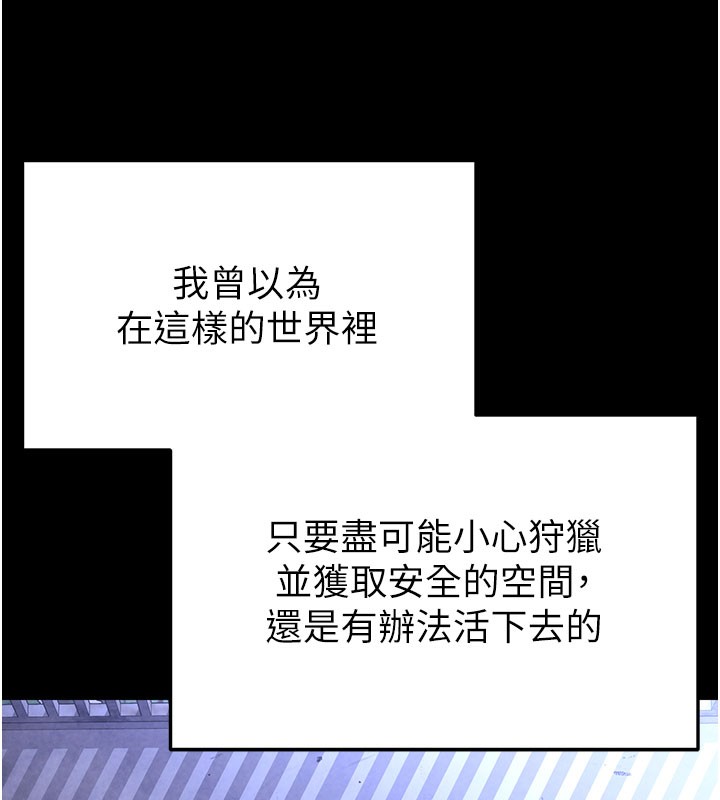 第44话-被废物的老二内射到崩溃-末日鵰堡-Defiler,Dokta,Neneb（第15张）