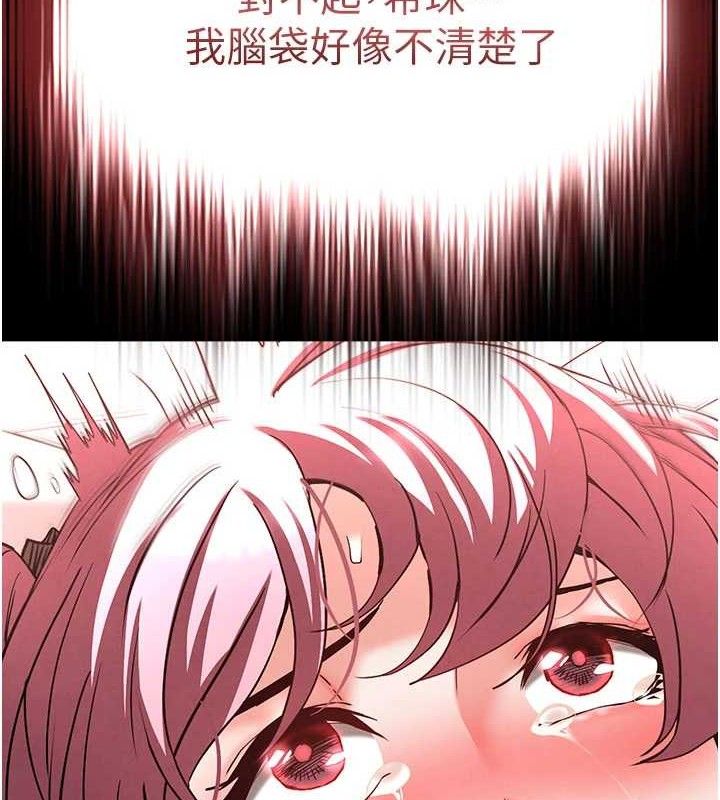 第45话-今晚妳是我的飞机杯女神!-末日鵰堡-Defiler,Dokta,Neneb（第2张）