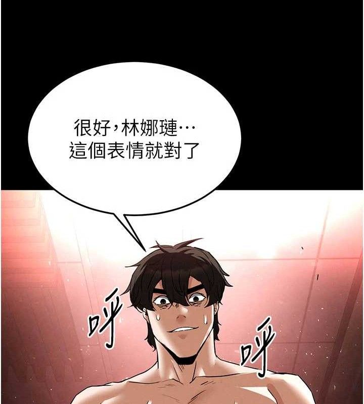 第45话-今晚妳是我的飞机杯女神!-末日鵰堡-Defiler,Dokta,Neneb（第11张）