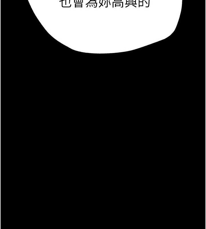 第45话-今晚妳是我的飞机杯女神!-末日鵰堡-Defiler,Dokta,Neneb（第18张）