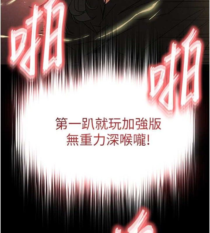 第46话-强化版「超级拱桥」-末日鵰堡-Defiler,Dokta,Neneb（第4张）