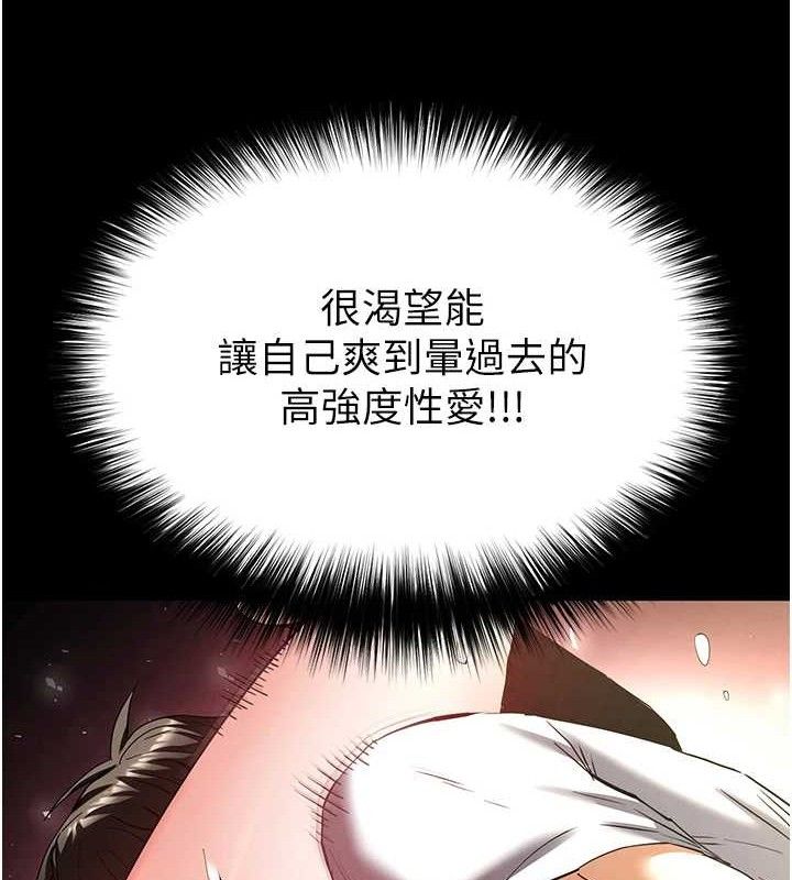 第46话-强化版「超级拱桥」-末日鵰堡-Defiler,Dokta,Neneb（第12张）