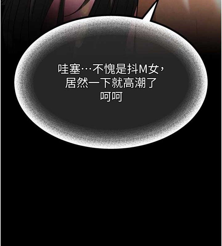 第46话-强化版「超级拱桥」-末日鵰堡-Defiler,Dokta,Neneb（第15张）