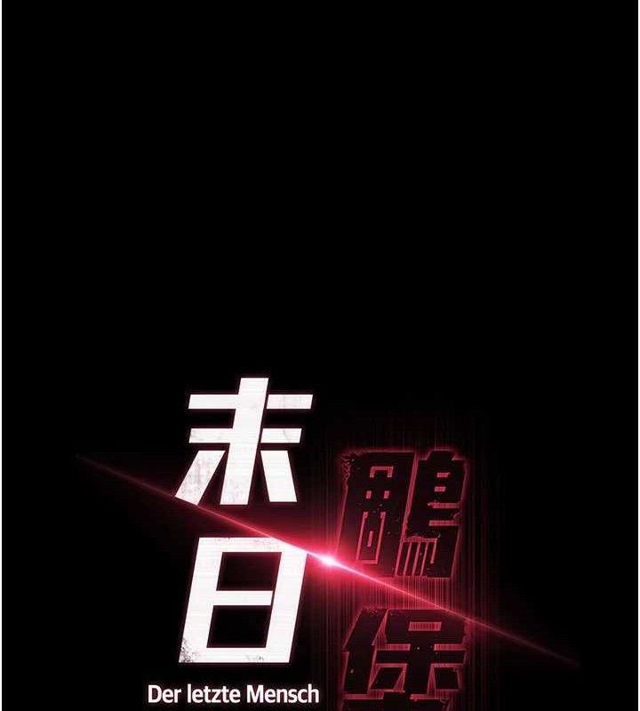 第46话-强化版「超级拱桥」-末日鵰堡-Defiler,Dokta,Neneb（第16张）