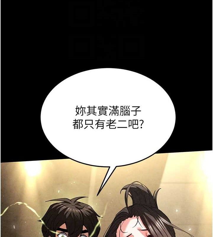 第46话-强化版「超级拱桥」-末日鵰堡-Defiler,Dokta,Neneb（第18张）