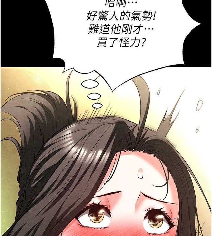 第46话-强化版「超级拱桥」-末日鵰堡-Defiler,Dokta,Neneb（第24张）