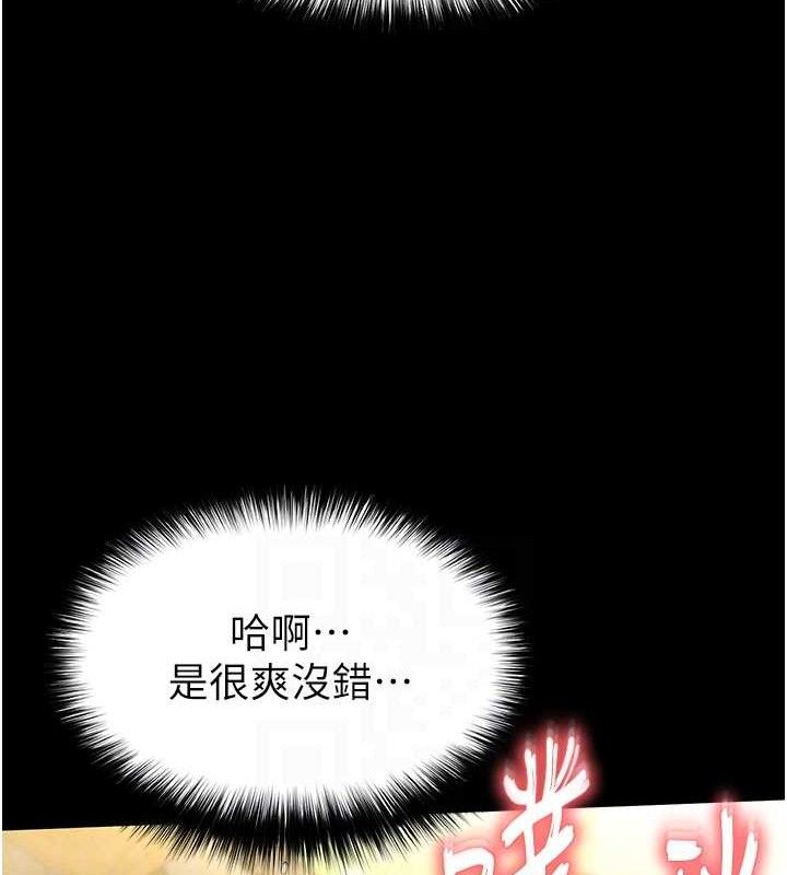 第46话-强化版「超级拱桥」-末日鵰堡-Defiler,Dokta,Neneb（第29张）