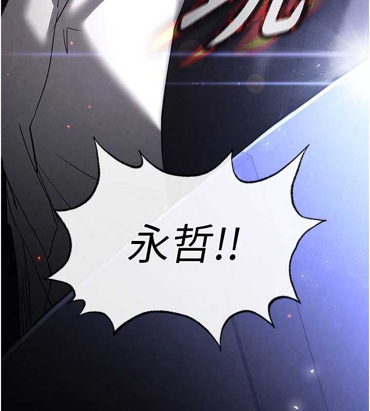 第47话-这可是活生生移植的眼睛-末日鵰堡-Defiler,Dokta,Neneb（第5张）