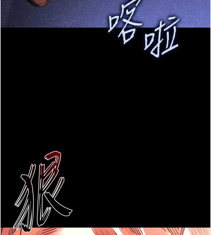 第47话-这可是活生生移植的眼睛-末日鵰堡-Defiler,Dokta,Neneb（第10张）