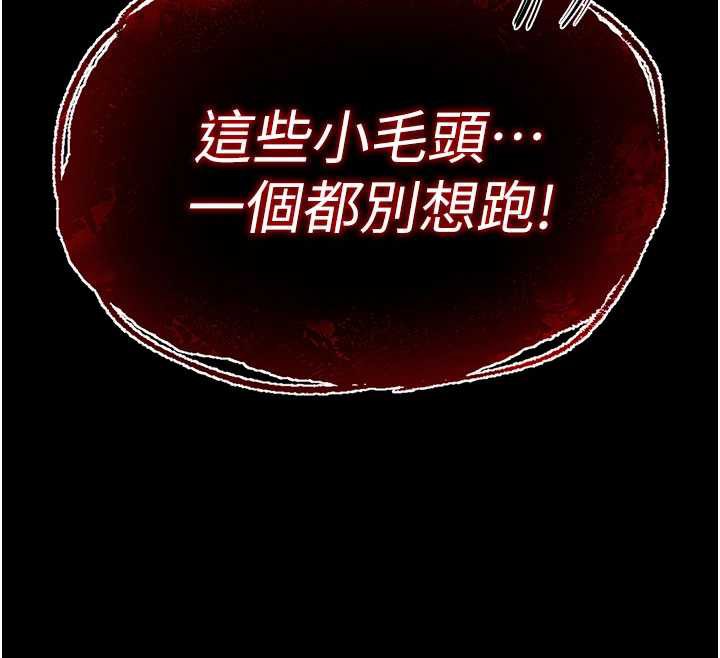 第47话-这可是活生生移植的眼睛-末日鵰堡-Defiler,Dokta,Neneb（第12张）