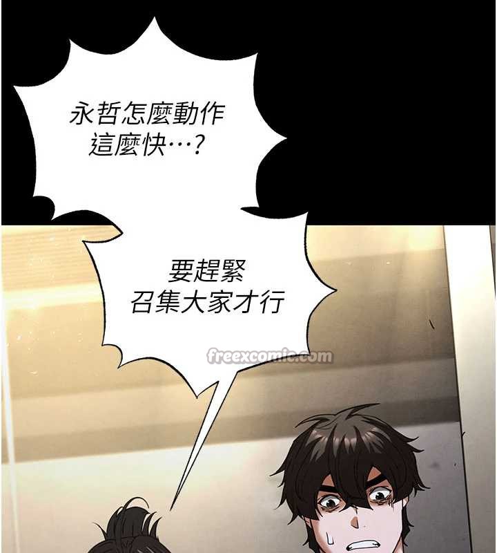 第47话-这可是活生生移植的眼睛-末日鵰堡-Defiler,Dokta,Neneb（第14张）