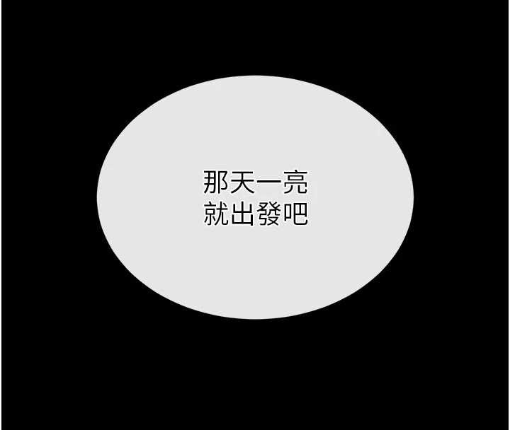 第48话-这次妳教我游泳吧-末日鵰堡-Defiler,Dokta,Neneb（第4张）