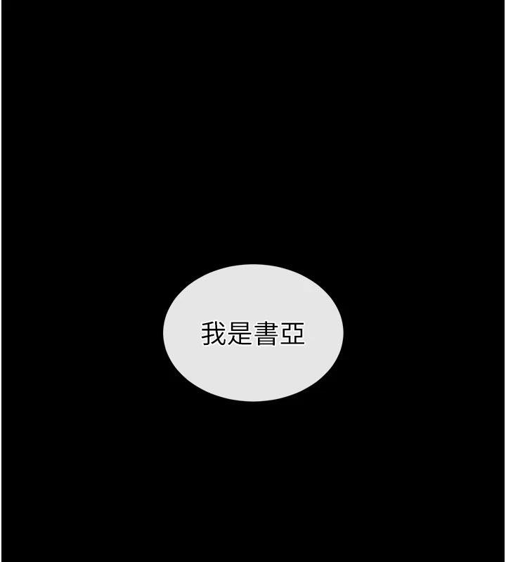 第50话-人间乐园-末日鵰堡-Defiler,Dokta,Neneb（第1张）