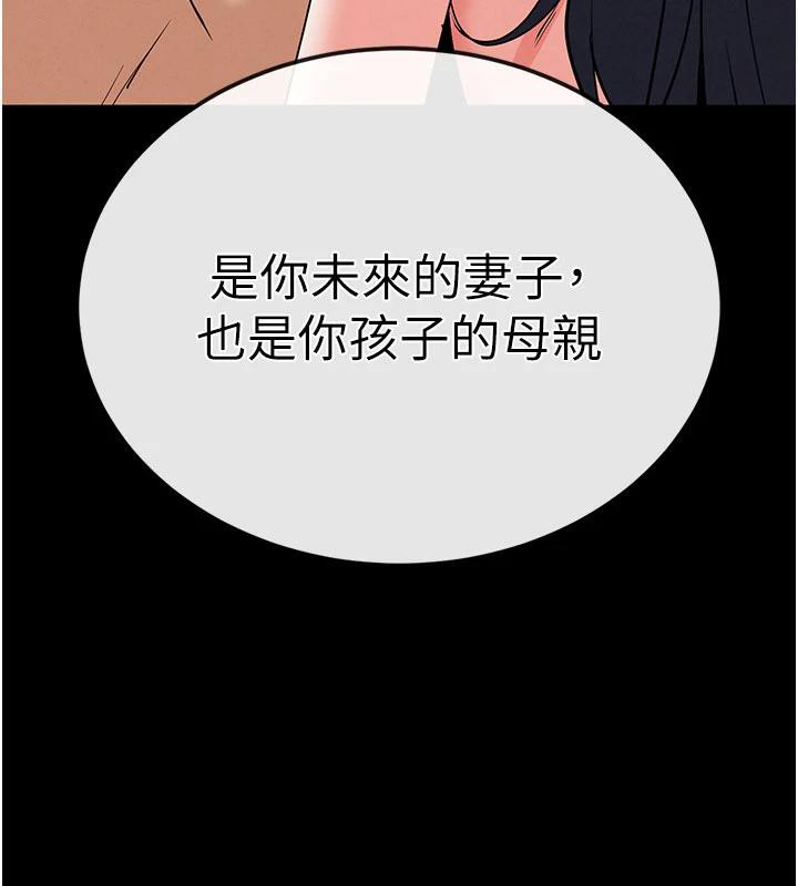 第50话-人间乐园-末日鵰堡-Defiler,Dokta,Neneb（第5张）